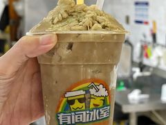 -有间冰室(侨港风情街店)