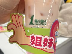 -1点点(阜通店)