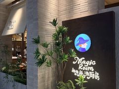 -祖母的魔法厨房(爱琴海黑金店)