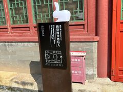 -郭守敬纪念馆