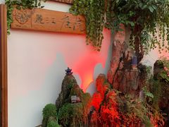 -丽江庭院之爱在路上(西单店)