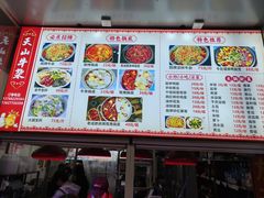-周良天山牛杂城(天山路总店)