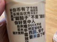-放哈·甜醅子奶茶创造者(正宁路店)