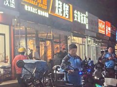 -醉炫音速烧烤·干煸菜(沙河总店)