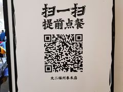 -太二酸菜鱼(福州泰禾店)