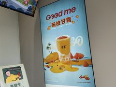 -古茗(番禺厦滘店)