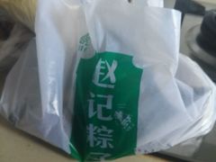 -赵记粽子(司前街店)