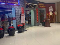 -李连贵熏肉大饼(中街盛京龙城店)