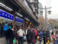 -稻香村(文殊院旗舰店)