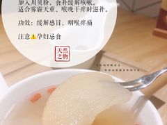 -炖物24章·顺时轻养茶(杭州保利时光里店)