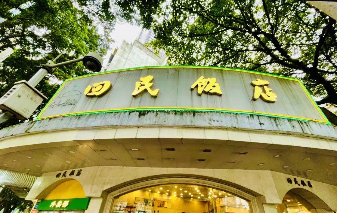 主打真材实料|广州老字号回民饭店