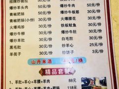 -老周炒拨拉(甘州总店)
