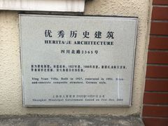 -樱苑(四川北路店)