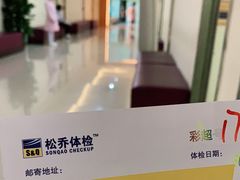 -松乔体检(亦庄店)