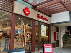 门面-Tims天好咖啡(华侨城步行街店)