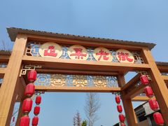 门面-蓝记云吞(正果店)
