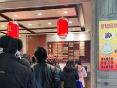 门面-老半斋(福州路店)