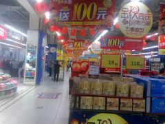 -华润万家(凯德和平广场店)