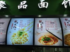 菜单-青年实验餐厅