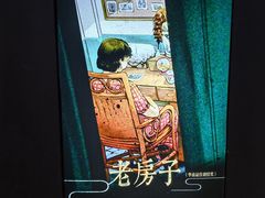 -恐怖游戏(湖滨店)