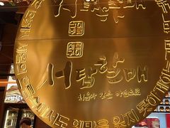 -西塔老太太泥炉烤肉(武汉摩尔城店)
