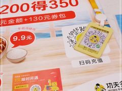 -真功夫(君逸世家店)