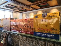 -老三羊汤【北兴隆街店】