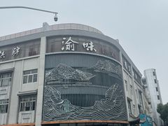 -常和州·夜宵大排档(常州单店)