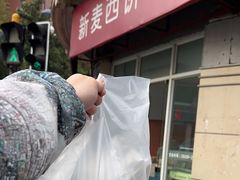 -新麦西饼(广东路店)