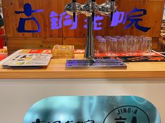 -古铜老院铜锅涮肉·清真(双井店)