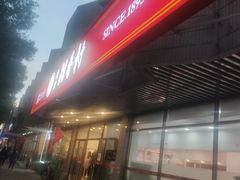 -北京稻香村(学清店)