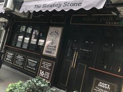 -Blarney Stone巧言石爱尔兰酒吧