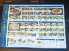 -惠如樓(白云机场T2国际出发店)