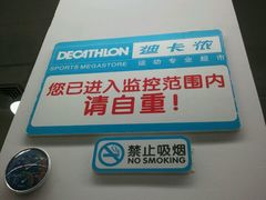 -迪卡侬(南二环店)