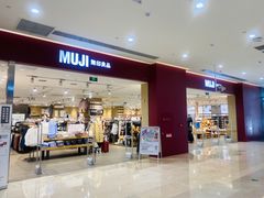 -MUJI无印良品(金狮广场店)