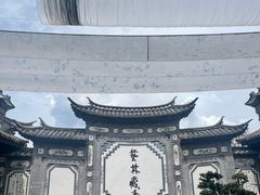 -璞真扎染博物馆