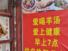 -大壶春生煎(四川中路店)