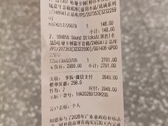 -sundanpulse顺电·脉(海岸城购物中心店)