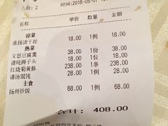账单-扬州狮子楼·非遗淮扬菜(总店)