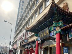 -红旗饭庄