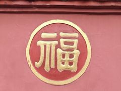-成都市文殊院