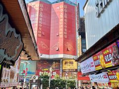 -黄兴南路步行商业街