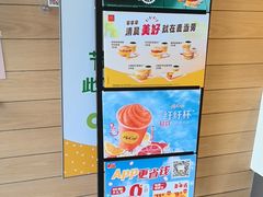 -麦当劳(常山服务区得来速店)