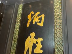 -炳胜品味(珠江新城店)