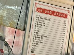 价目表-温岭特色嵌糕(开元店)