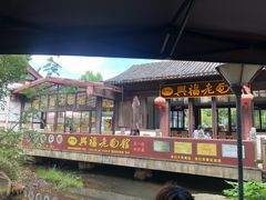 -兴福老面馆(寺路街店)