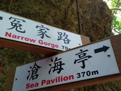 -鹅銮鼻公园