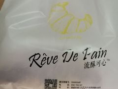 -流酥可心·牛乳蛋糕商店(禾祥西路店)