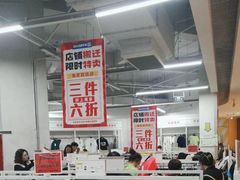 -BIGOFFS 超级折扣(仁恒伊势丹店)