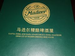 -马迭尔德式西餐精酿啤酒屋(中央大街店)